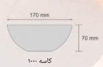 کاسه 1000   4 عددی - Image 4